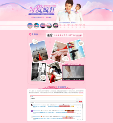 像明星那樣結婚@祁靈珊采集到網頁(1214圖)_花瓣UI 交互設計