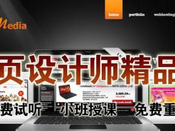 圖 普陀網(wǎng)頁三劍客培訓機構(gòu),上海網(wǎng)頁設(shè)計培訓 上海設(shè)計培訓