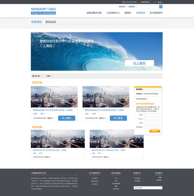 上海微創軟件股份有限公司官網設計|企業官網|網頁|呆厶 - 原創設計作品 