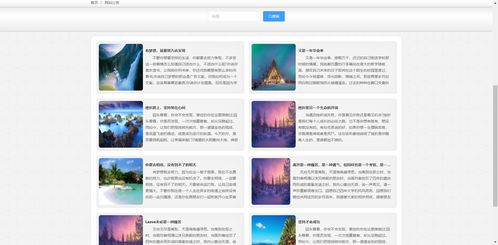 精品php mysql的旅游網站 景點門票酒店預定設計與實現