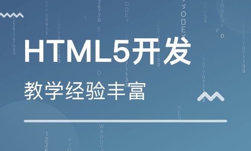 上海html5暑期初級班價格 網(wǎng)站建設(shè)培訓(xùn)哪家好 上海實戰(zhàn)網(wǎng) 淘學(xué)培訓(xùn)