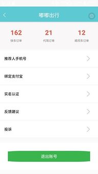 圖 生活中各種需求的網(wǎng)約車app代駕app源代碼 上海網(wǎng)站建設(shè)推廣