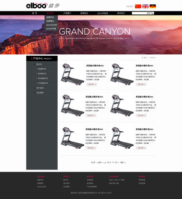 上海互科貿(mào)易-電子商務(wù)/商城-網(wǎng)頁 by luoxj - 原創(chuàng)設(shè)計作品 - Powerby 站酷(ZCOOL)