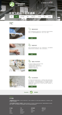 上海通易頁設(shè)計