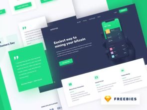 資源 區(qū)塊鏈比特幣設(shè)計素材合集