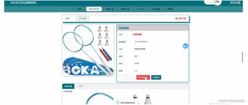 python django畢業(yè)設(shè)計冠軍體育用品購物網(wǎng)站 程序 lw