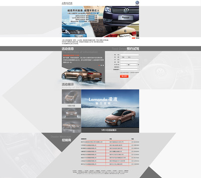 汽車網頁設計|網頁|專題/活動|verayyy 