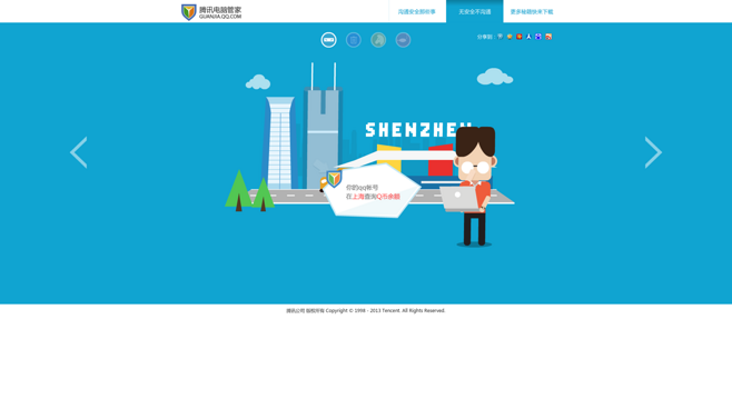 藍色具有沉穩的特性,有理智、準確的意象,強調科技,效率,用于電腦管家軟件的頁面設計上,給人以安全感 #網頁# #色彩#