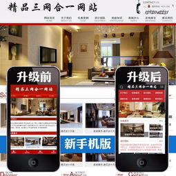 上海網站建設,上海網站制作,響應式網站設計,三合一自適應網站