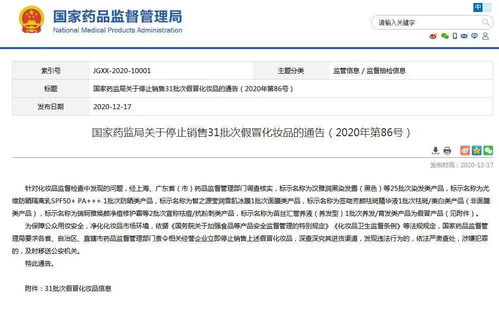 國家出手,馬上下架停售