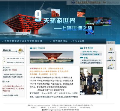 夏令營網頁設計圖片