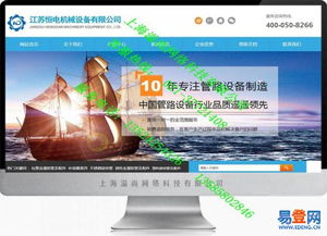 【松江新城網頁設計,新城網站設及制作,松江新城做網站】-上海 上海周邊易登網