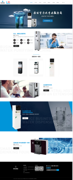 飲水設(shè)備響應(yīng)式網(wǎng)站定制開發(fā)官網(wǎng)網(wǎng)站建設(shè)自適應(yīng)開發(fā)企業(yè)官網(wǎng)網(wǎng)頁