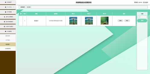 精品php實現的圖書書籍閱讀網站的設計與實現