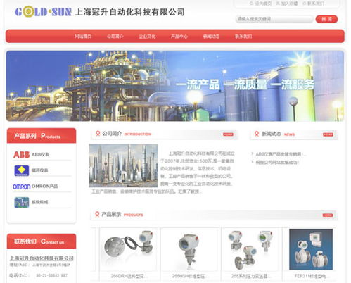 上海做網站公司成功簽約自動化科技網站