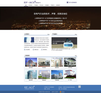 零線電器網頁設計