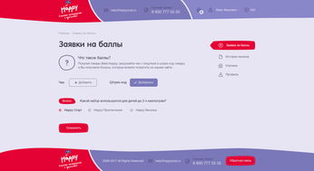 雙色系 happy club 嬰兒尿布電商網站設計網上店鋪裝修設計