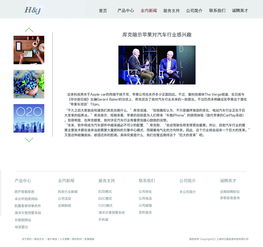 上海超恒軟件公司網站頁面