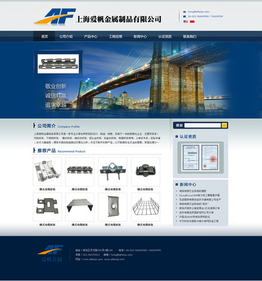 (2011-01-07) 愛帆 金屬 橋架 中文 英文 企業網站 推廣網站#漫畫作|網頁設計|UI|past_feeling - 原創設計作品 