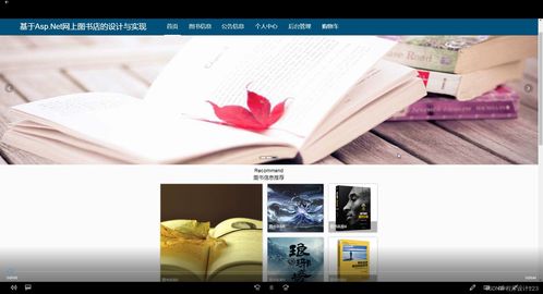 網上圖書店的設計與實現