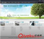 做網站 上海做網站 大型企業做網站 注冊域名 空間申請-上海銳森廣告提供做網站 上海做網站 大型企業做網站 注冊域名 空間申請的相關介紹、產品、服務、圖片、價格上海銳森廣告、企業畫冊設計;產品樣本設計;宣傳冊設計;商業產品攝影;VI設計