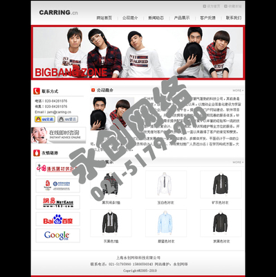 閔行網站建設,閔行做網站,閔行網頁設計_上海