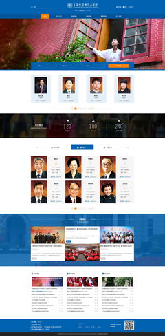 上海交通大學醫學院