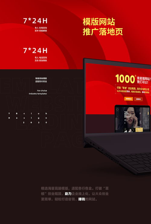 tbclub商業網頁集 2020