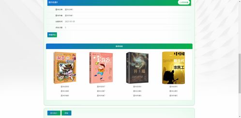 精品php實現的圖書書籍閱讀網站的設計與實現