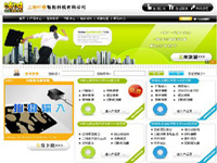 企業網頁制作-公司網頁設計(第7頁)-一品威客