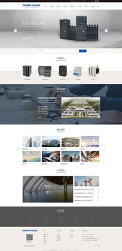 良信電器 高端網站建設 上海雍熙官網