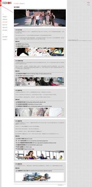 上海杉達學院服裝設(shè)計學院網(wǎng)站設(shè)計 第二方案稿
