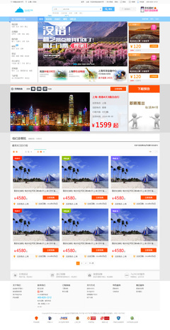 上海自由旅行網(wǎng)|電子商務(wù)/商城|網(wǎng)頁|191004630 - 原創(chuàng)設(shè)計作品 