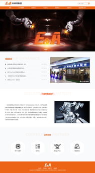 科姆特集團 上海萬戶設計制作網站