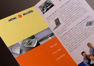 電子公司樣本設計 獨特出眾智能手機宣傳冊設計 筆記本畫冊設計 平板電腦宣傳畫冊設計 上海畫冊設計公司