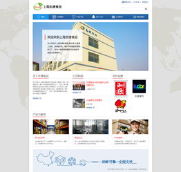 某食品公司網站設計