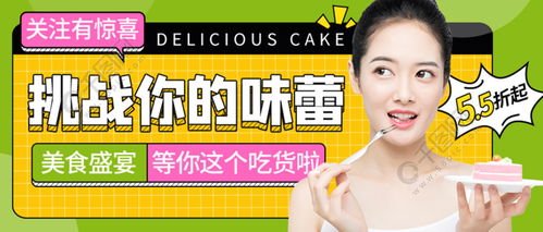 吃貨節零食美食食品直播間微信公眾號推廣免費下載 視頻號直播封面配圖 900像素 千圖