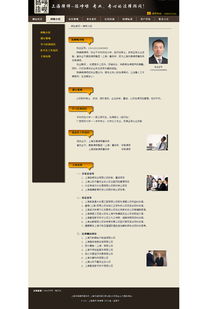 上海律師 陳崢嶸律師網 網站頁面設計