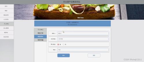 node.js計算機畢業設計東北鹿產品售賣網站express