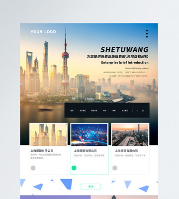 企業UI設計網頁web界面