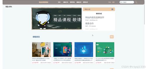 node.js精品課程網站 計算機畢業設計源碼27724