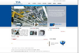 設計案例 沈陽網站設計,易勢為您量身打造