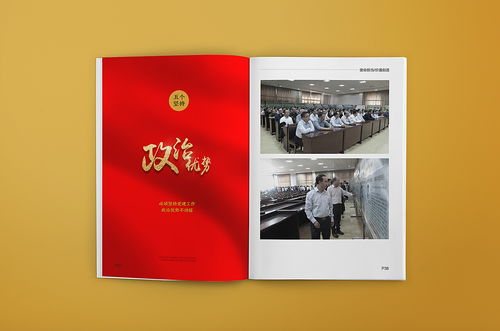 集團畫冊工程畫冊國企畫冊