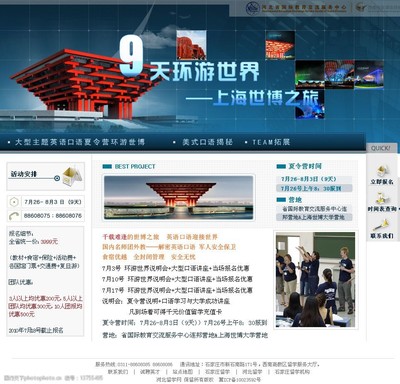 夏令營網頁設計圖片