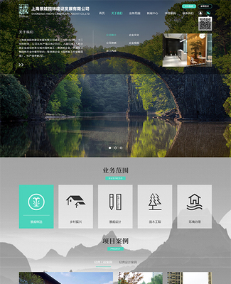 上海網頁設計