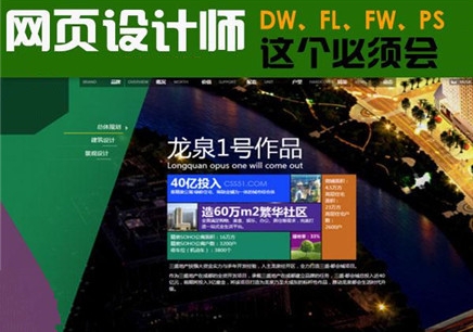 黃浦區平面設計網頁設計培訓_上海網頁設計培訓班