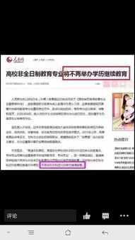 圖 上海嘉定學歷培訓 上海學歷教育