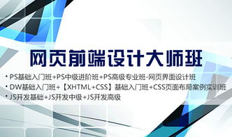 上海網頁設培訓班哪個好,非凡學院教學怎么樣