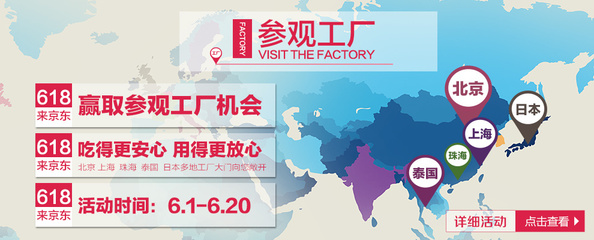 參觀工廠網頁設計,活動頁面,