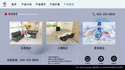 網頁設計作業介紹產品